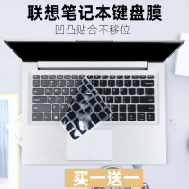 Suitable for Lenovo IdeaPad 14sIML ADA 2020 laptop keyboard protective film 14 inch dustproof