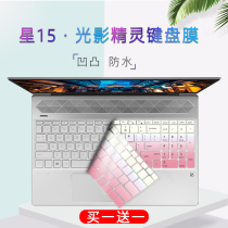 Suitable for HP HP Light and Shadow Elf Star 15 6 inch laptop youth version 10th generation sharp Dragon keyboard protector