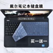 For Dell 15 6 inch Lingyue N5110 notebook M531R computer 5521 keyboard protection film 3537