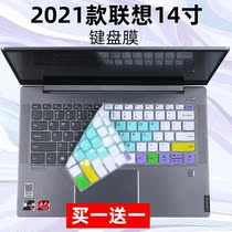 For Lenovo small new Pro 14 2021 standard pressure version i5 1300h laptop 14 inch keyboard film