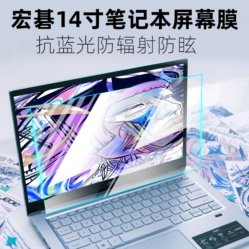 Suitable for Acer 14-inch extraordinary S3X SF314-510G legendary SF314-42 notebook tempered screen film