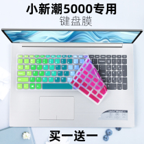 For Lenovo IdeaPadL340-15IWL i5 8265U laptop keyboard protector 15 6 inch