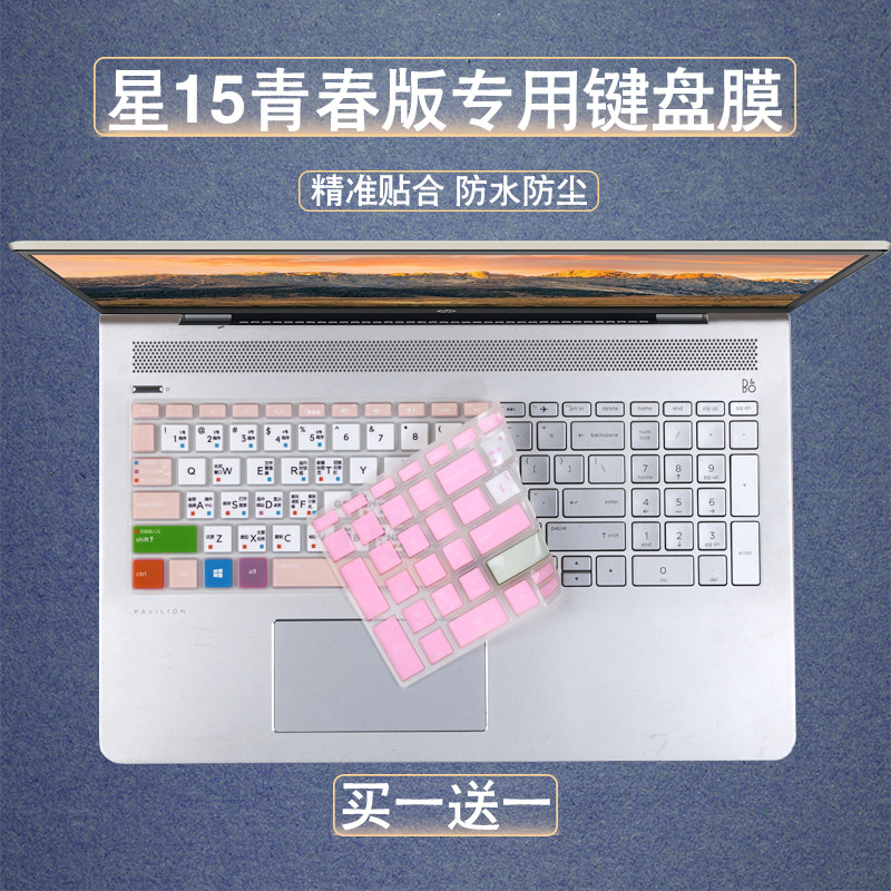 Apply to HP 15 6 inch star 15 Youth Edition i5-1035G1 TPN-C139 computer keyboard anti-collision membrane
