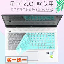 Suitable for hp (hp) star 14-dv0005tx 14-inch eleven-generation laptop keyboard protective film