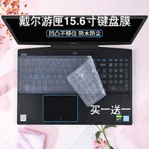 Suitable for Dell 17 3 inch Lingyue Inspiron 3785 3790 laptop keyboard protective film 3793