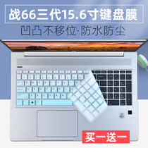 For HP 15 6 inch battle 66 AMD third generation ProBook 455 G7 laptop keyboard protector