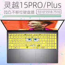 For Dell 15 6 inch Ins 15-5515-r1602s R5 5500U laptop keyboard film
