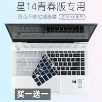Suitable for HP 14 inch TPN-Q207 I135 Q242 Q221 I130 laptop keyboard protective film