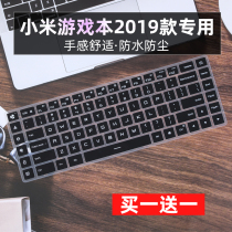 Suitable for Xiaomi game this 2019 XMG1902-AB AN 15 6 inch laptop keyboard protector