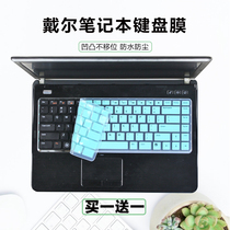 Suitable for Dell 14-inch Vostro V2420 2421 notebook N4120 computer keyboard protective film