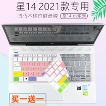 Suitable for HP 14-inch Star 14-dv0062TU dv0003TX laptop keyboard protective film comfort
