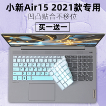 For Lenovo small new Air15 2021 Ruilong Version R5 4600U laptop 15 6 inch keyboard film