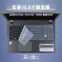 Applicable to Acer 15 6 inch E5-573G N15Q1 laptop K50-20 keyboard Film Ink dance X520