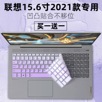 For Lenovo ThinkBook15 2021 i3 1115G4 laptop 15 6 inch Keyboard protector