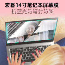 Applicable to Acer 14 inch 4250 4553G 4736G 4810T laptop tempered screen protector film