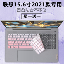 For Lenovo Zhaoyang E5-ITL I5-1135G7 I7-1165G7 laptop 15 6 inch keyboard membrane