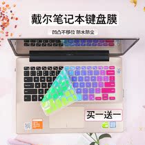 Suitable for Dell 14-inch achievement Vostro14 3000 5000 series laptop keyboard film