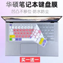 Suitable for ASUS Wistone V4000DK DA3700 Ruilong edition laptop 14-inch dustproof keyboard protective film
