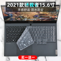 For Lenovo LegionY7000 R7000 Y7000P 2020H laptop keyboard protector