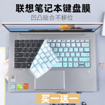 Suitable for Lenovo 2018 small new Air15IKBR IWL laptop keyboard protective film 15 6-inch pad