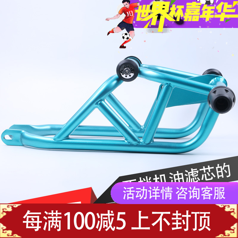 Suitable for spring wind NK250 motorcycle modification upgrade enhanced bumper competitive anti-fall rubber word guard bar