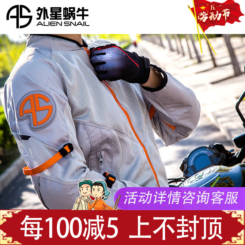 Alien snail summer motorcycle mesh breathable riding clothing men and women motorcycle racing knight clothing fall-proof four seasons