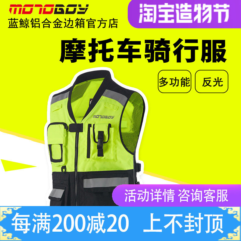 motoboy riding suit men's motorcycle reflective vest clip vest clothes racing suit motorcycle suit motorcycle travel night travel