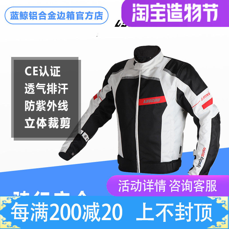 LYSCHY Thunderfin motorcycle riding suit suit men's winter motorcycle travel waterproof windproof anti-fall motorcycle rider racing suit