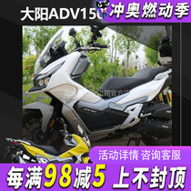 Suitable for Dayang ADV150 motorcycle bumper Dayang adv350 front guard bumper anti-fall bar anti-fall bar modification
