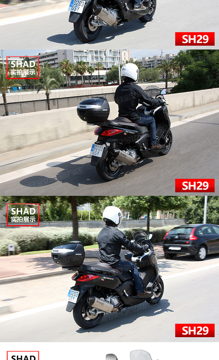 Xia De SHAD SH29L đuôi thùng xe máy Maverick xe điện ắc quy xe tay ga nhỏ hộp đuôi - Xe gắn máy phía sau hộp cốp gắn sau xe máy
