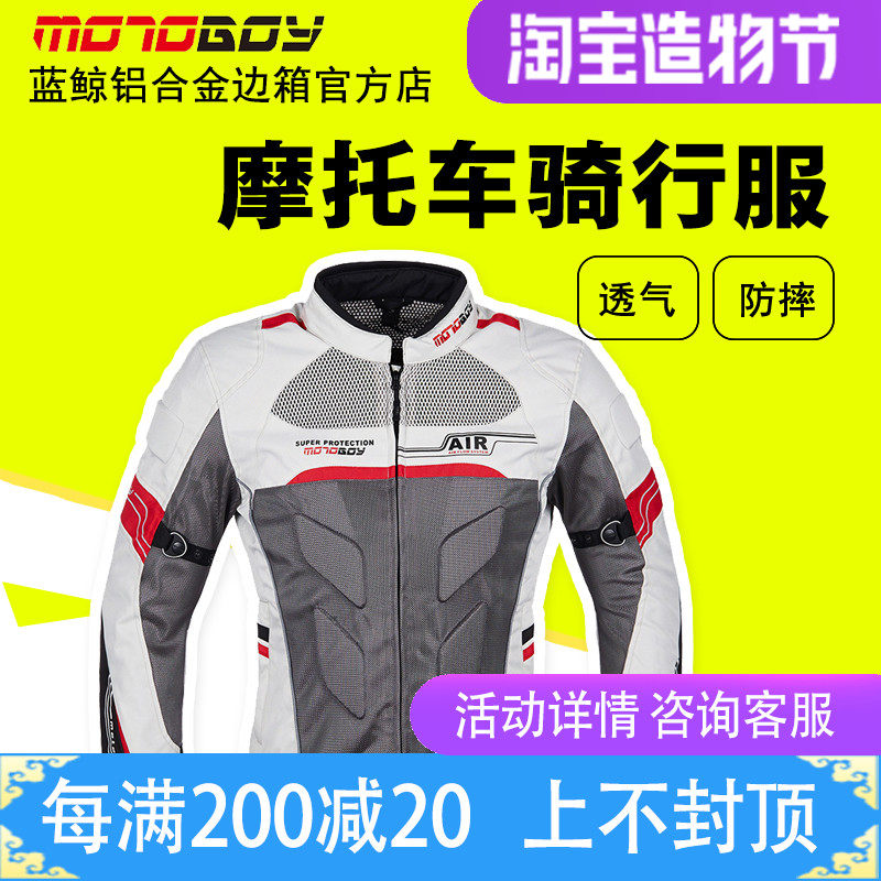 motoboy riding suit men's motorcycle clothes suit breathable mesh racing suit motorcycle suit summer riding pants