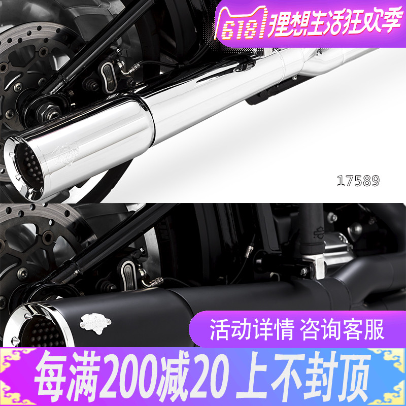 VH brand VH18 HareFat Paparazzi Breakthrough 2-1 Full-section exhaust pipe chrome plated 17589 black 47589