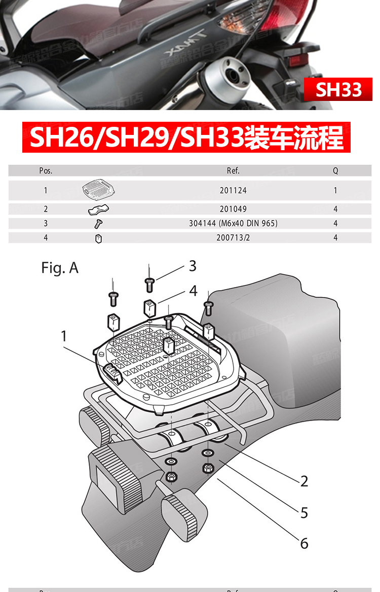 Xia De SHAD SH33L đuôi thùng xe máy CB190R Yamaha Qiaoge i Sai Ying đạp đuôi - Xe gắn máy phía sau hộp hộp đựng đồ xe winner x