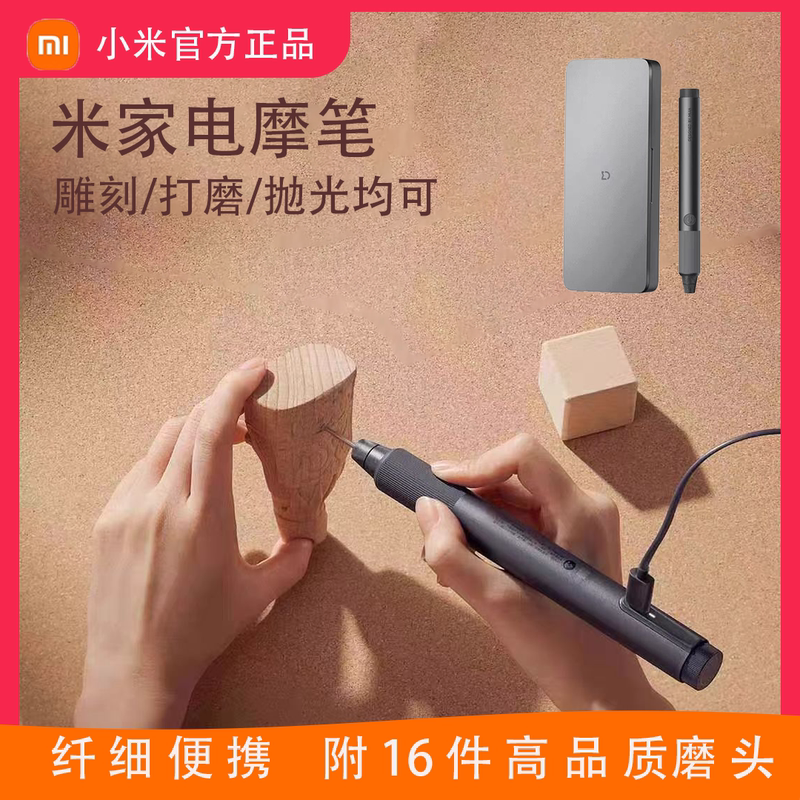 Xiaomi Mijia Electric Pen Brushless Motor Handheld Polishing and Grinding Tool Carving Drilling Wood Electric Grinder with Grinding Head Xiaomi Mijia Electric Pen Brushless Motor Handheld Polishing and Grinding Tool Carving Drilling Wood Electric Grinder with Grinding Head