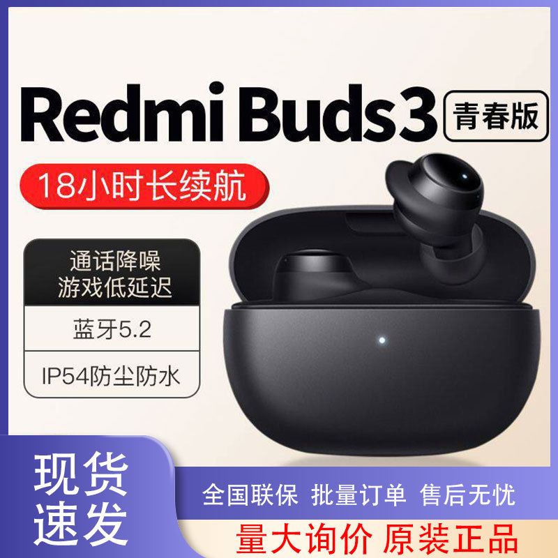 MIUI Xiaomi Headphones Redmi Buds 3 Youth Edition Wireless Bluetooth Headphones for Sports and Running with Noise Cancellation
