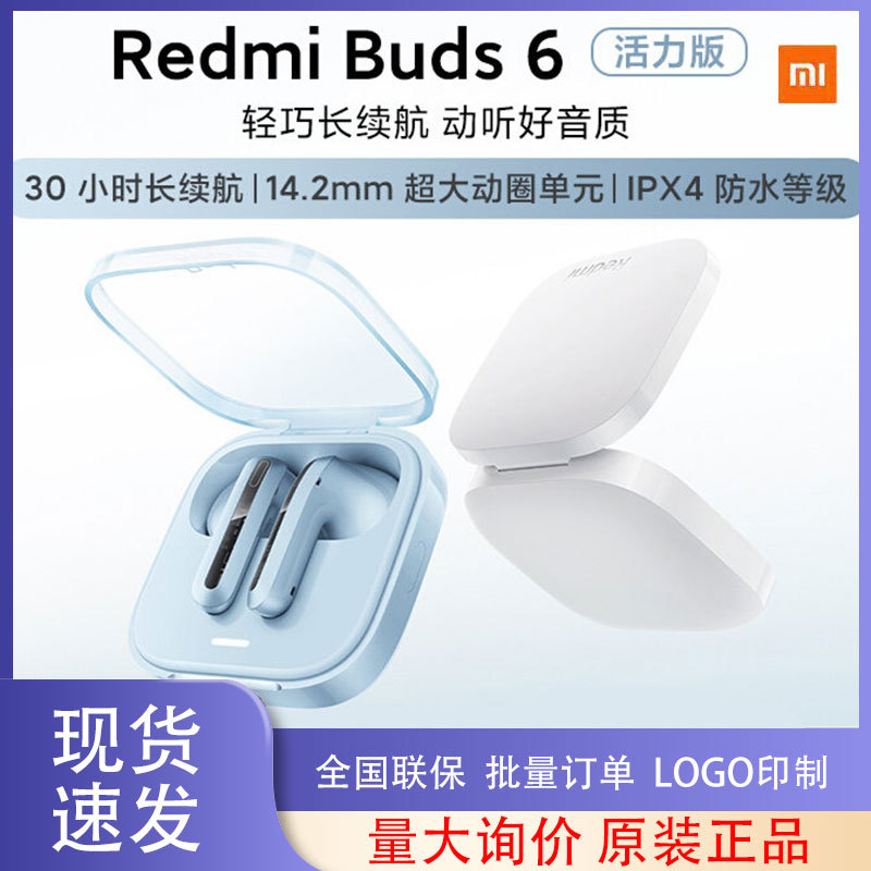 Xiaomi Redmi Buds 6 Active Edition Bluetooth Earphones Wireless Long Battery Life In-Ear Lightweight High-Quality Sound for Calls Xiaomi Redmi Buds 6 Active Edition Bluetooth Earphones Wireless Long Battery Life In-Ear Lightweight High-Quality Sound for Calls