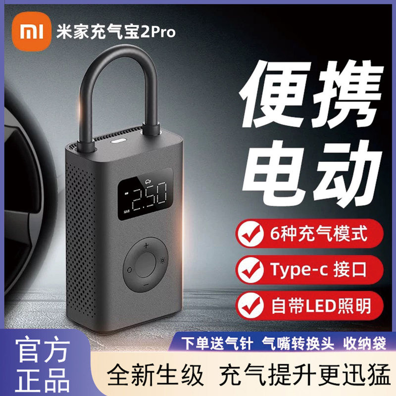 Xiaomi Mijia Inflator 2Pro Car Air Pump 2D Wireless Electric Air Pump for Car Tires with Tire Pressure Measurement