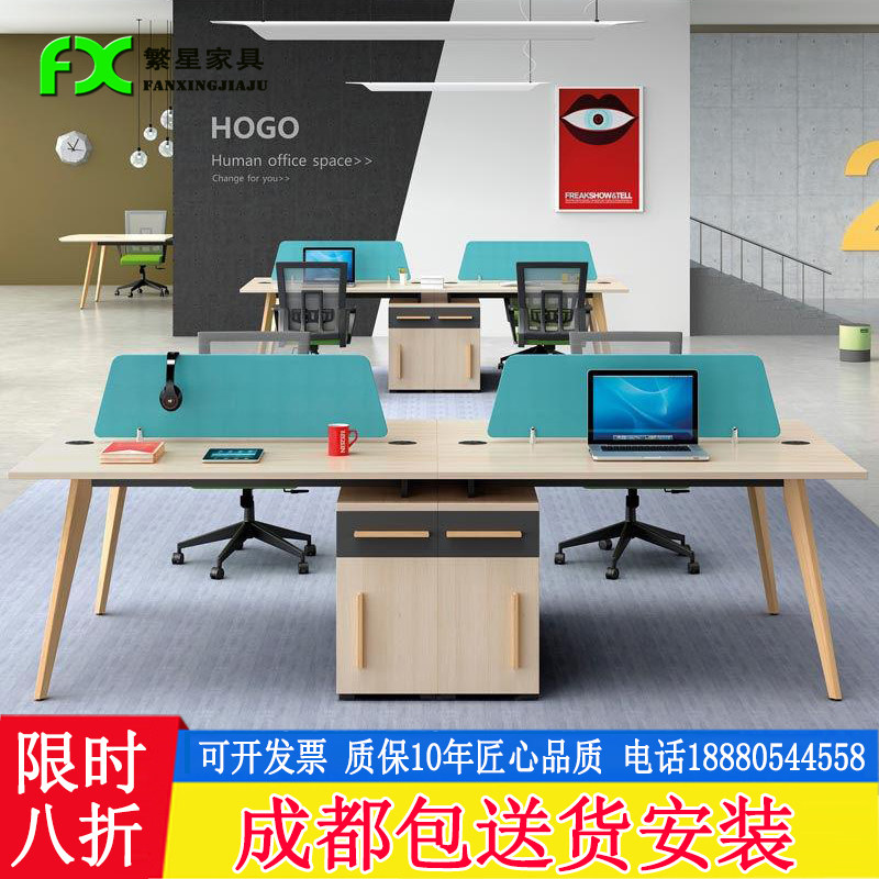 Chengdu staff desk simple modern table and chair combination computer desk 4 four-person screen work 6-station furniture