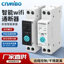 Tuya smart circuit breaker WIFI circuit breaker remote control switch with metering Tmall Elf Xiaodu voice