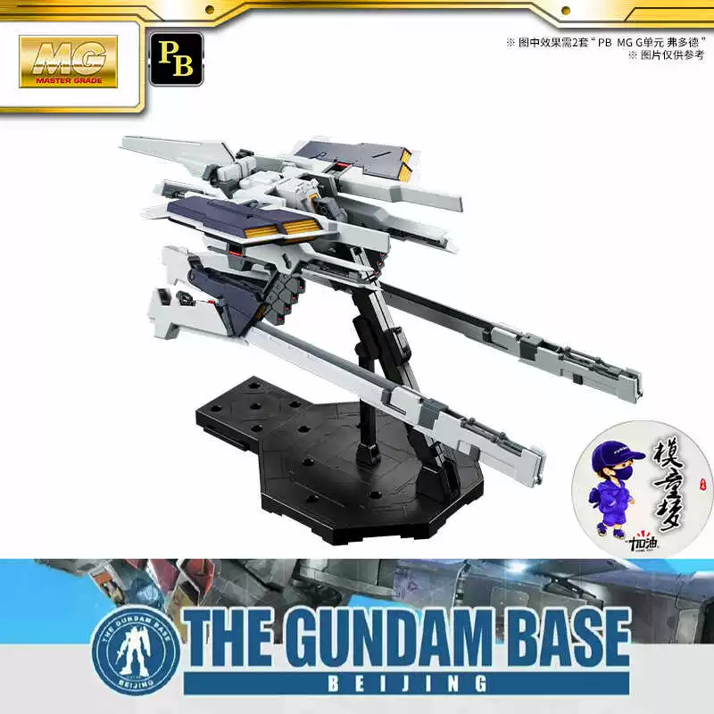П Bandai PB лимитированная MG 1/100 запчасти G-партс Fudod Hazel опорные детали