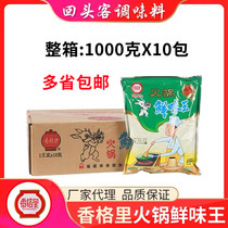 Fujian kiss Xiangri hot pot Fresh Flavor King 1kgX10 pack hot and sour powder spicy hot fried dishes Shaxian snacks