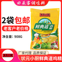 2 packs of champion kitchen fresh chicken essence seasoning 908G Restaurant fried snack noodles large discount