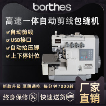 Brand new integrated direct drive computer four-wire seam lock hemming machine copying machine code edge machine electric industrial sewing machine home