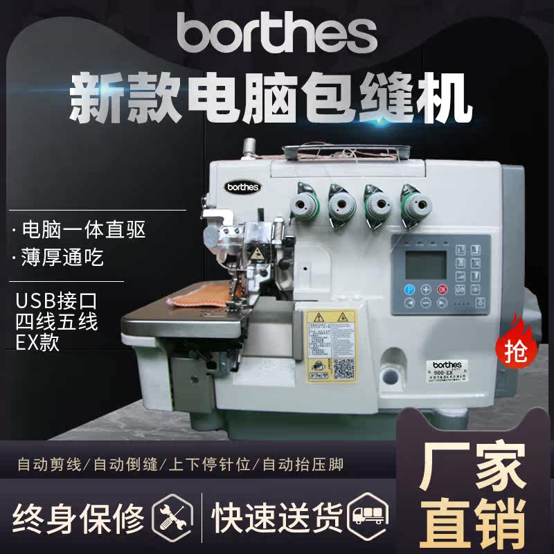 New EX fully automatic computer integrated direct-drive wrapping machine four-wire, five-wire automatic wire cutting lock edge machine Kitting machine