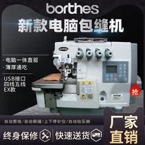 The new EX automatic computer integrated direct drive oversching machine four-wire five-wire automatic thread cutting lock edge machine copying machine
