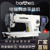 Automatic 0303 Computer Synchronous Car Sewing Machine DY Car Feeding Leather Bags Thick Material Industrial Sewing Machine