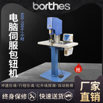 Buckle machine Sofa clothing cap various specifications leather bag new cloth wrapping button semi-automatic buckle machine electric button machine