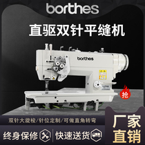 875 Industrial Direct Drive Double Needle Sewing Machine Needle Rod Separation Right Angle Turn Corner Double Needle Large Rotary Shuttle