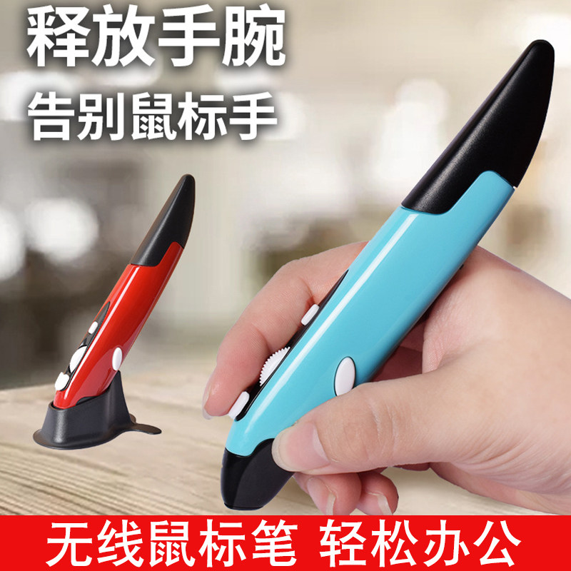 Personality Creative Wireless Mouse Pen Hand Written Vertical vertical pen shaped slide Mouse lazy person notebook desktop computer versatile
