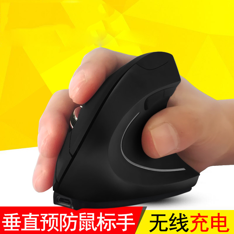 2 4G wireless bring your own charging mouse ergonomic healthy mouse vertical upright wireless photoelectric mouse big-Taobao